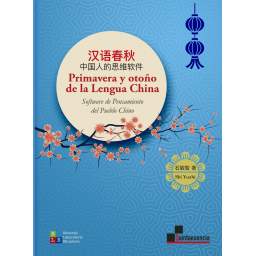 Primavera y otoño de la lengua china